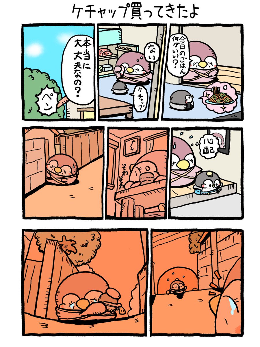 ちゃんぺんとママぺん次にくるマンガ大賞ノミネート記念。
漫画まとめ （1/5）