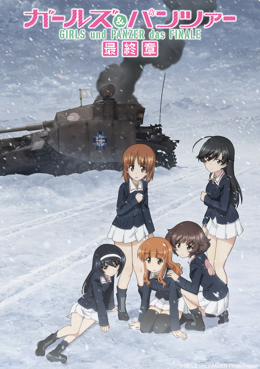 ガールズ＆パンツァー 劇場版 Variantes 11号 ガールズ＆パンツァー 劇場版 Variantes 11号 ガールズ