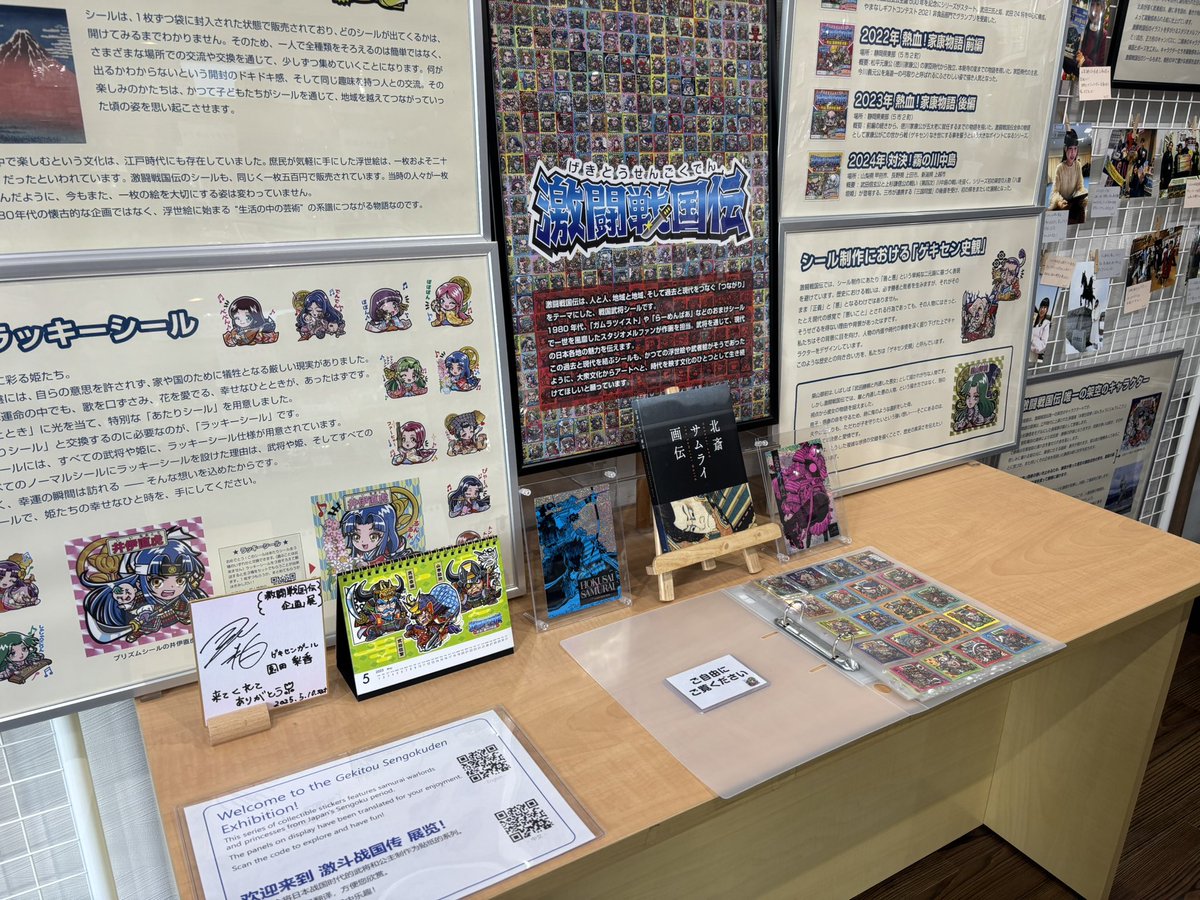 ／
戦国武将シールシリーズ
激闘戦国伝展
＼

明日6/21が最終日です😊
ぜひ、お越しください！
午前の部は10時30分〜12時
午後の部は14時〜18時

▼ゲキセンシールとポストカードの販売もしています✨
lovetimecafe.com/ltc_space_2025…

#LTCスペース
#激闘戦国伝
#ゲキセン
#ゲキセンシール
#墨田区