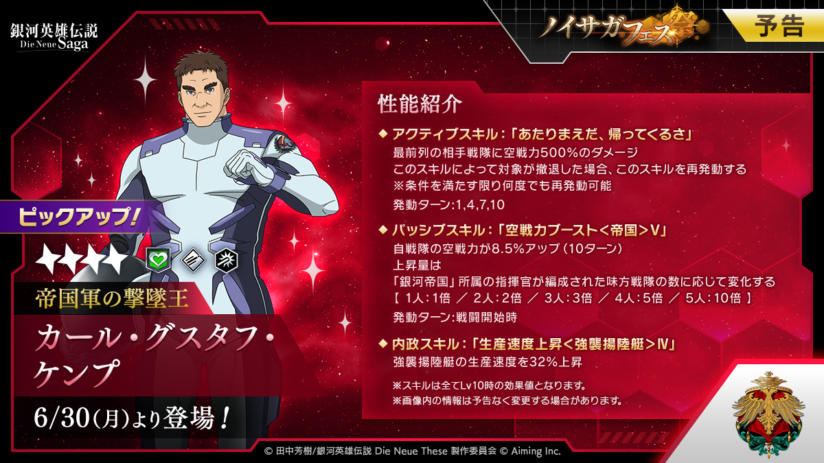 ケンプ上級大将様 カール・グスタフ・ケンプ