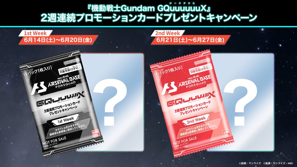 エンゲージゼロ ガンダムU C ENGAGE Twitter 当選品 プロモ 100
