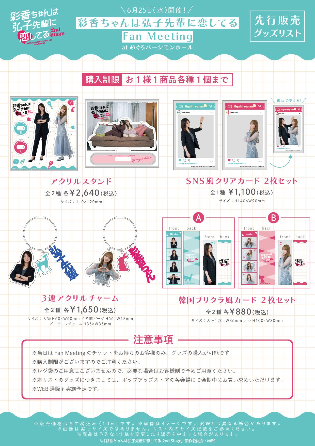 彩香ちゃんは弘子先輩に恋してる2nd Stage【ドラマ公式】あや