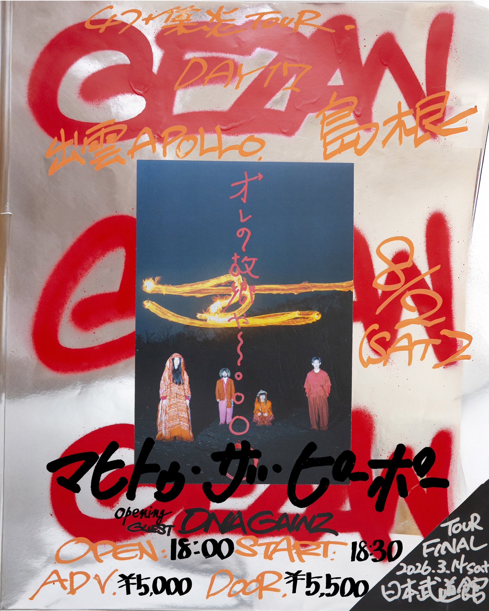 Amazon.co.jp: 凸-DECO-: ミュージック