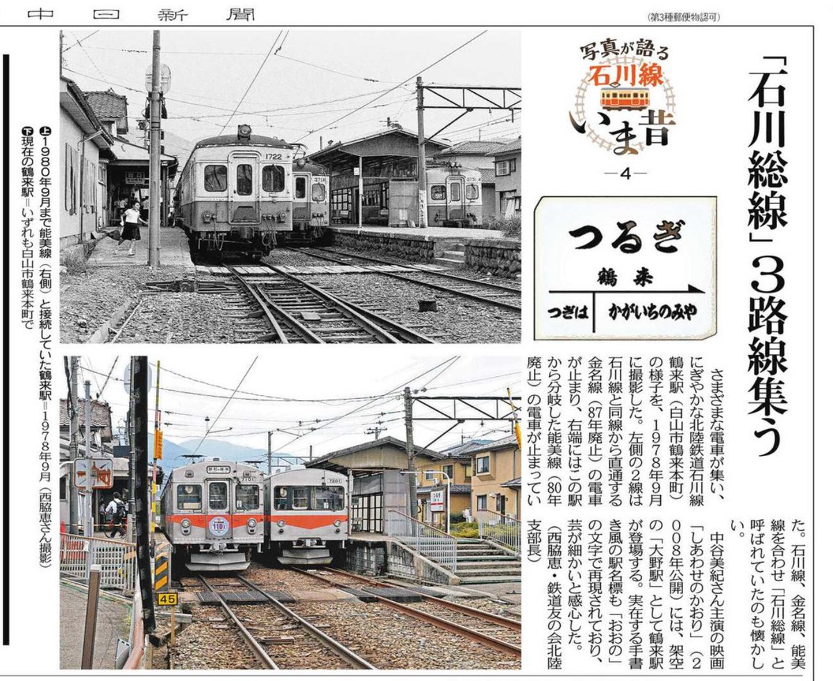 北陸線写真帖 : 機関車駅舎鉄道マン 北陸線写真帖―機関車 駅舎 鉄道マン : Amazon.com.mx: Libros