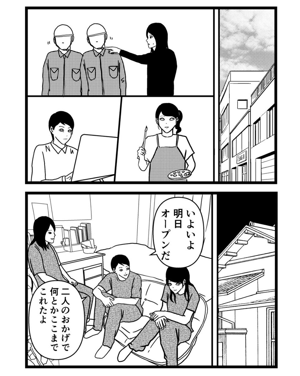 子供部屋おじさん33(1/2) 