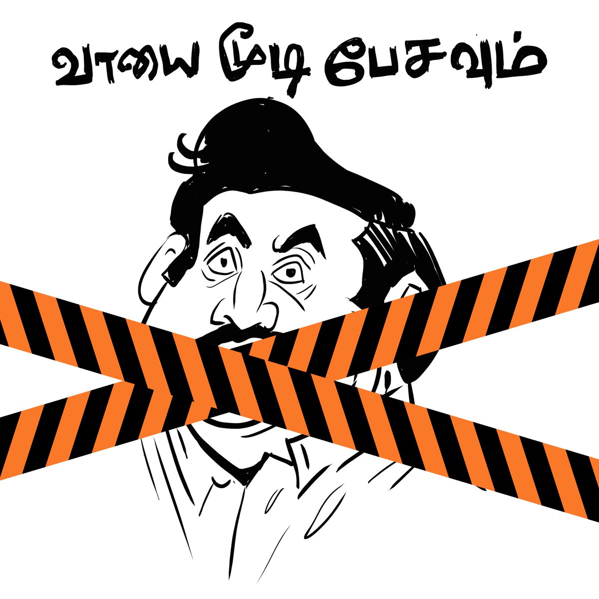பழனிச்சாமி அவர்களே; வாயை மூடி, பேசவும்!

"தமிழர்களின் பண்பாட்டு பெருமையை நிலை நிறுத்திய கீழடி அகழாய்வு முடிவுகளை ஒன்றிய பாஜக அரசு ஏற்க மறுக்கும் வஞ்சகத்தை அதன் கூட்டணியில் உள்ள அதிமுக ஏன் கண்டிக்க மறுக்கிறது?" என்று திமுக ஐடி விங் கேட்டதற்கு பதில் சொல்ல திராணியின்றி, கார்ட்டூன்