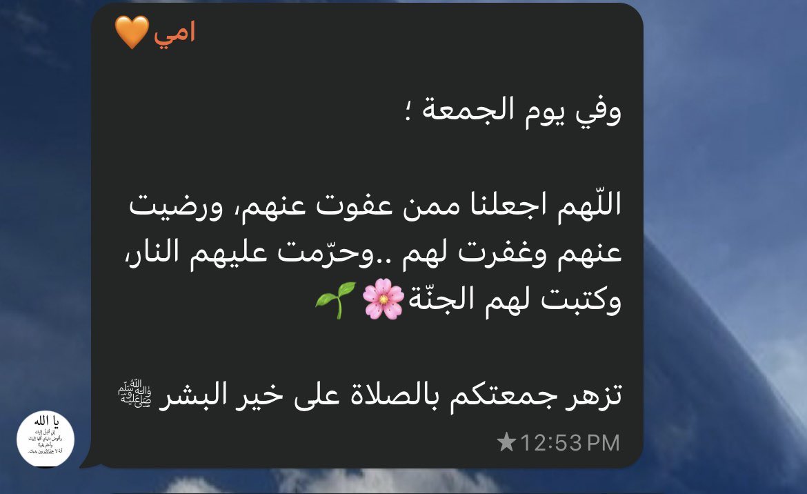 اللهم صل وسلم وبارك على نبينا محمد ﷺ