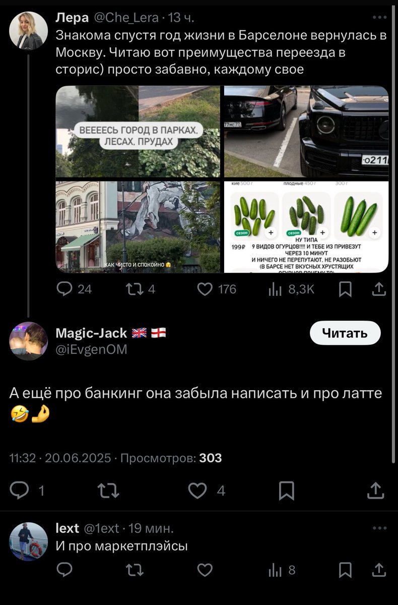 у меня вопрос к еблушам ниже, а из чего тогда кроме как банальных вещей складывается комфорт проживания в стране?

заебали клоуны, которые на любой + России, будь то банкинг или безопасность, обязательно высрут насмешливую парашу из своего поганого рта в отношении этих плюсов