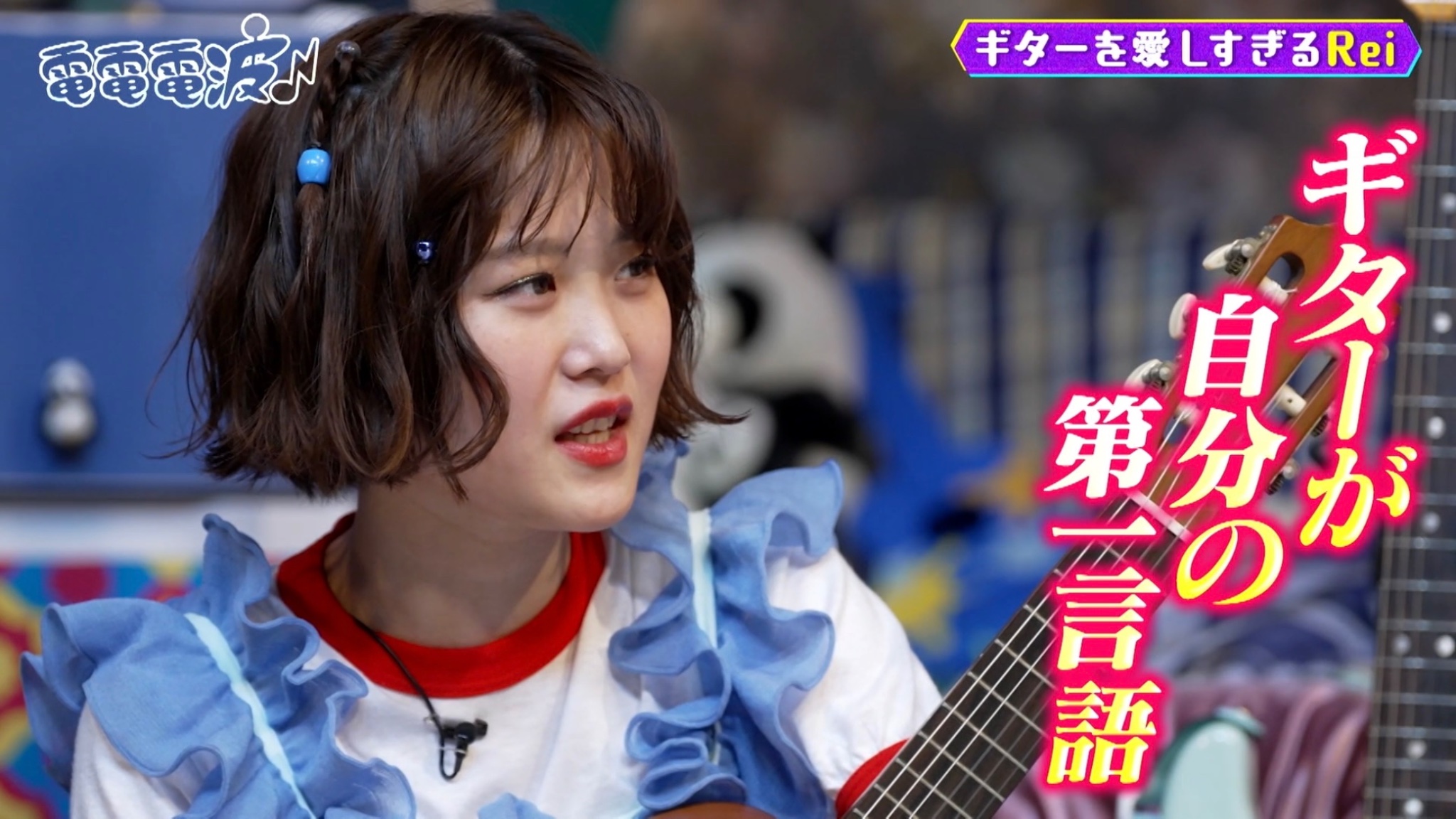 シンガー・ソングライター／ギタリスト Rei、9/21にリリースする