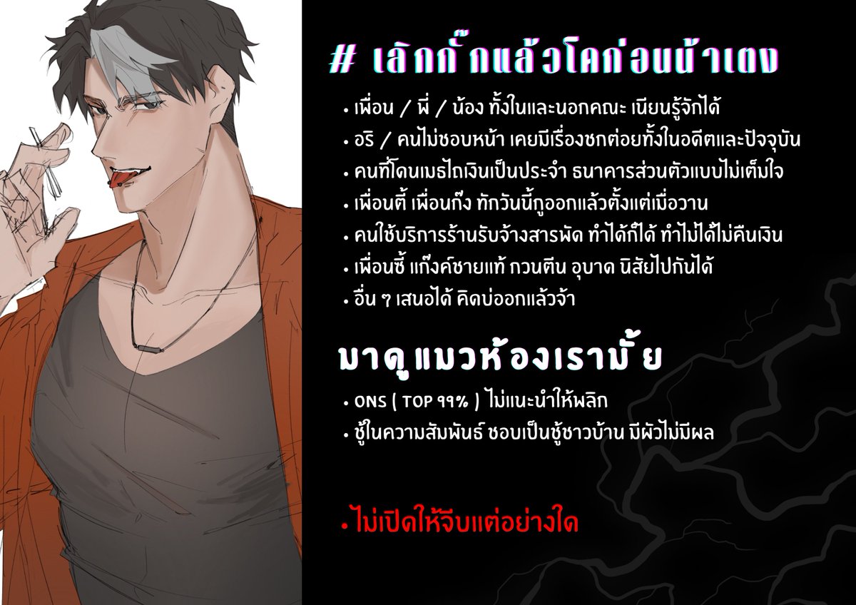 สวัสดีครับคนเลวมาแล้ว tweet media