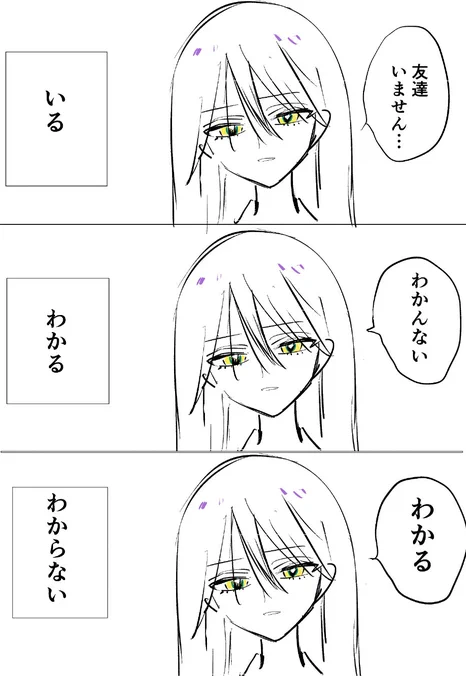 ニャアンという女 