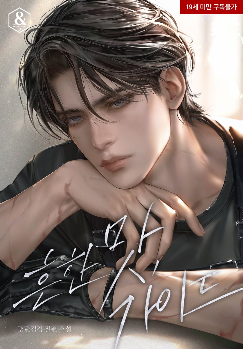 명란김김 작가님의 <흔한 맛, 가이드> 표지 작업했습니다. 😊
blice.co.kr/web/detail.kt?…