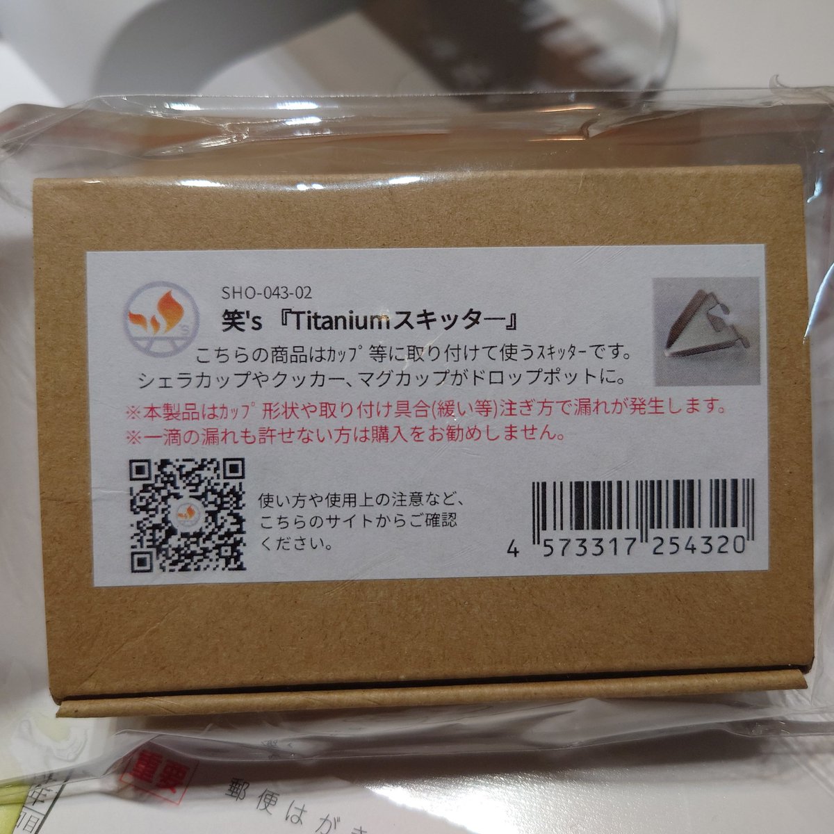 kosakatsu's tweet photo. 届いた!
チタン星人じゃないけど
これはポチッとするよね〜
笑's『Titaniumスキッター』#笑s #shos #TITANIUM #スキッター https://t.co/EGGnpjyMA8