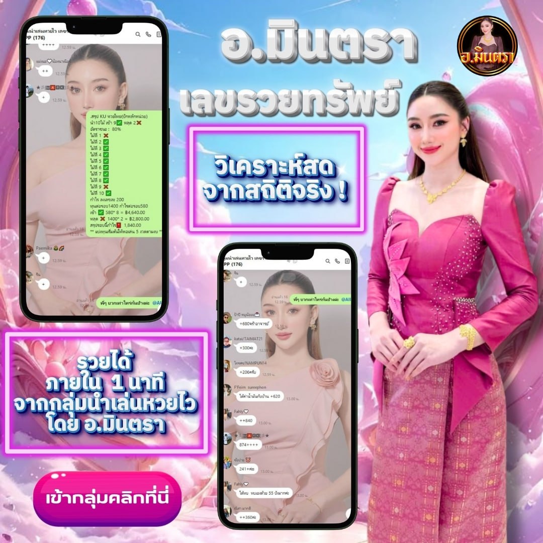 แม่พิมพ์ เลขขายดี (@phum_wari52891) on Twitter photo 