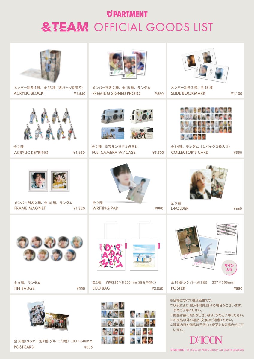 🤍D'PARTMENT &TEAM GOODS LIST🤍 煌めく彼らの青春を切り取った「D