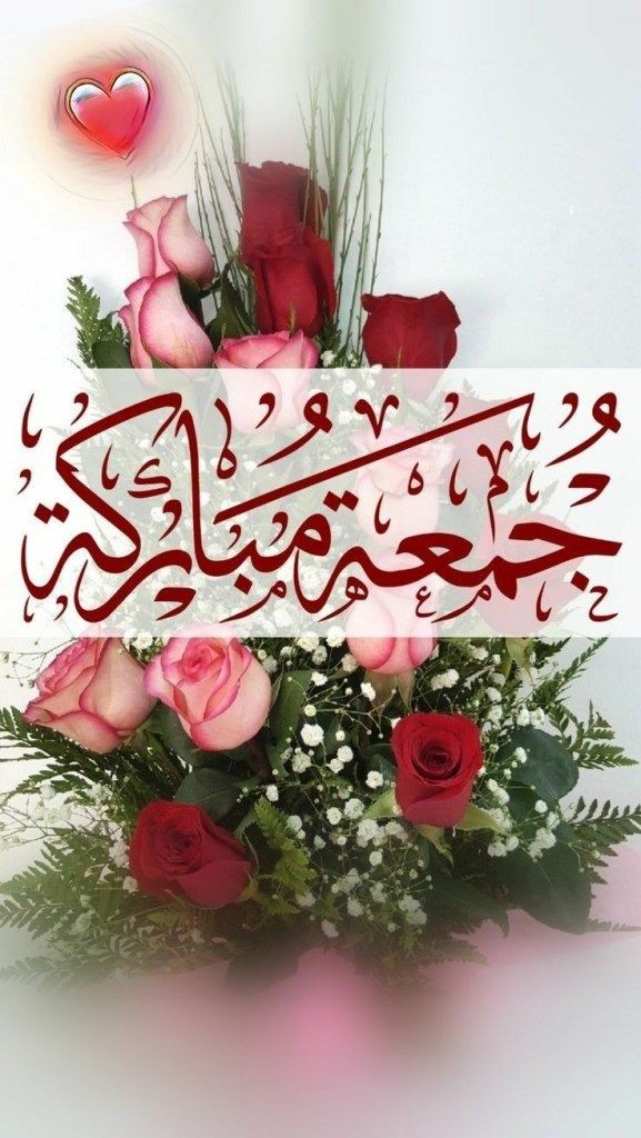 *جمعہ*
_. اے کائنات کے مالک، اس مبارک دن کے صدقے، ہمارے پیاروں، عزیز رشتہ داروں کی، اور جو لوگ یہ پوسٹ پڑھ رہے ہیں، ان سب کی دلی مرادیں، تمنائیں، خواہشیں اور امیدیں پوری فرما🌸۔_
*آمین، یا ربّ العالمین!* 🤲 ❤️