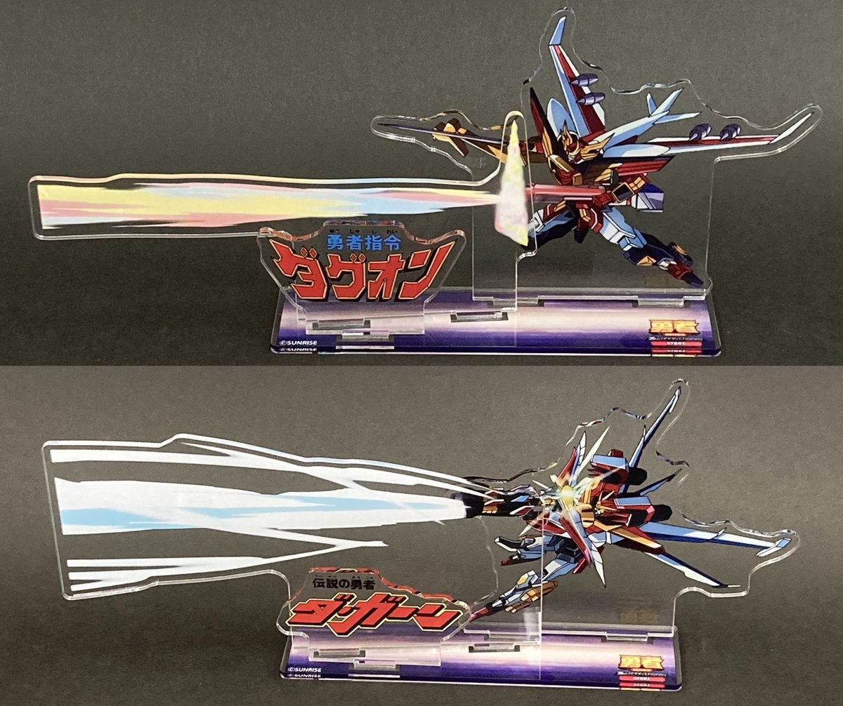 SWORGRADER's tweet image. /
#勇者シリーズ 35周年記念ストア いよいよ明日から開催!
\
本日の物販紹介は、勇者シリーズアクリルジオラマ!
価格:各3,850円(税込)
サイズ:約26×12cm
ソーグレーダーアニメPVのイラストを元に、4パーツ構成の大迫力アクリルジオラマが登場!
商品リストはこちら!
hobbyjapan.co.jp/braveuniverse/…