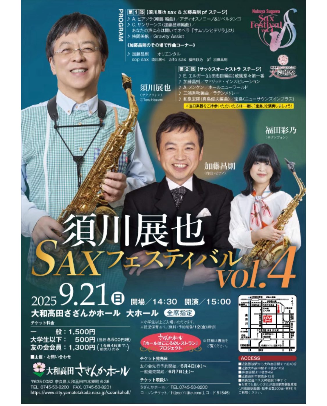 ノスタルジア 須川展也(SS,AS) 他 Nobuya SUGAWA Official Website | 日本が世界に誇るクラシカル