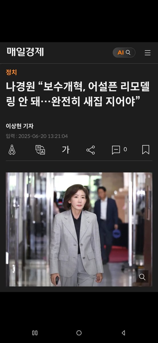 yoora961030's tweet photo. 어째 잘나간다 했더니 또 갔구나...

한동훈 김용태 김재섭 손학규...ㅋㅋㅋㅋㅋㅋㅋㅋㅋㅋㅋㅋㅋㅋㅋㅋㅋㅋ

김문수 전대선 후보님은 박대통령 탄핵 반대 입장이고 동훈이 용태는 찬성이고 

경원이 언니는 윤카 탄핵 반대 입장이고 나머지는 찬성입장인데 이게 될거라고 생각하냐...

도대체가 뭘 새로바꾼다는거지 쟤들을 다 데리고? 이름만 바꾼다는건가?

대선 후보 맛좀 보니까 다음대선이 아른아른 한가보네 이 이모도 톳다 국힘엔 역시 제정신이 없다

이건 아스팔트에서 추운날 날새고 몇일씩 굶던 사람들을 기만하는거다 뱃지만 달고 장땡이란거야? 

이당을 어쩌면 좋냐 말자체는 맞는데 내용은 개판이네 

이걸 여자라고 밀면 그건 그것대로 잘못된거임