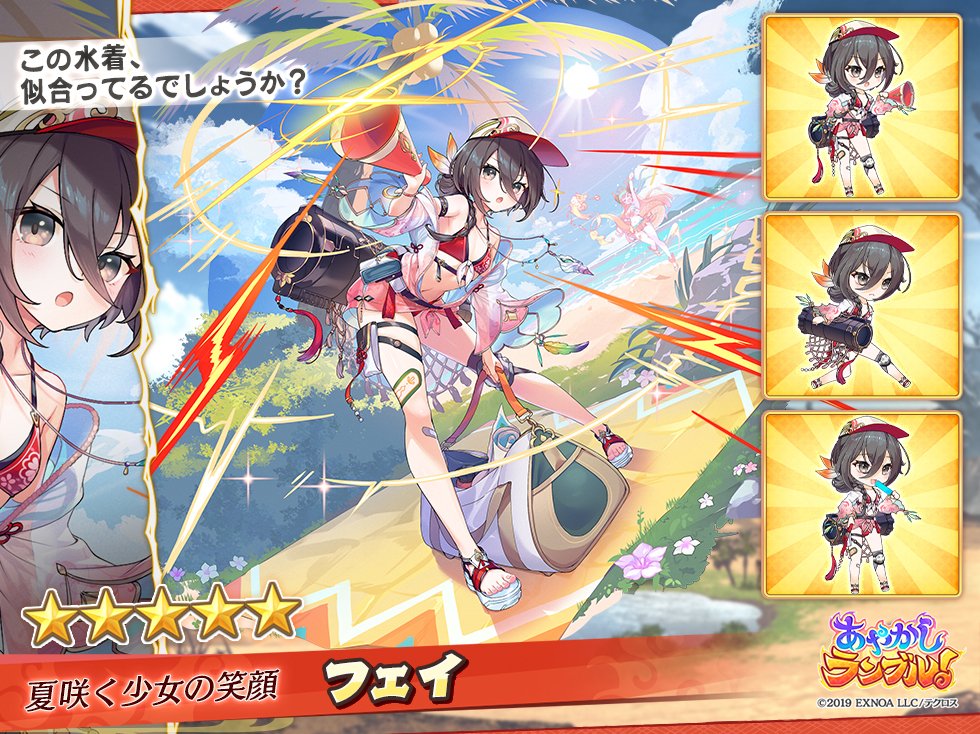 あやかしランブル　あやらぶ　キャラファイングラフ あやかしランブル！【あやらぶ】 by EXNOA LLC