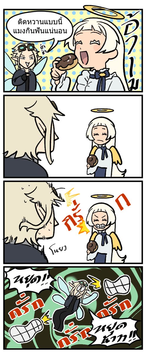 MPC_AngAng's tweet image. &quot;มีคนห้ามคนติดหวานค่ะ&quot;
@Glint_MPC