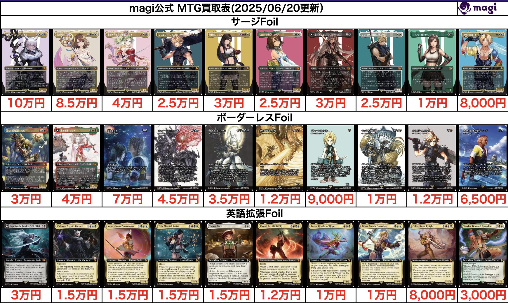 MTG まとめ売り 6000枚以上