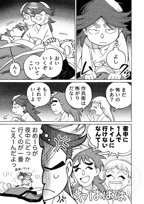 3️⃣ろのトイレ事情 