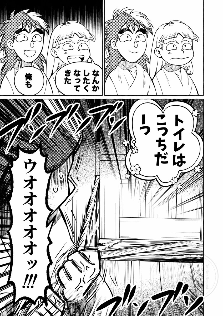 3️⃣ろのトイレ事情 
