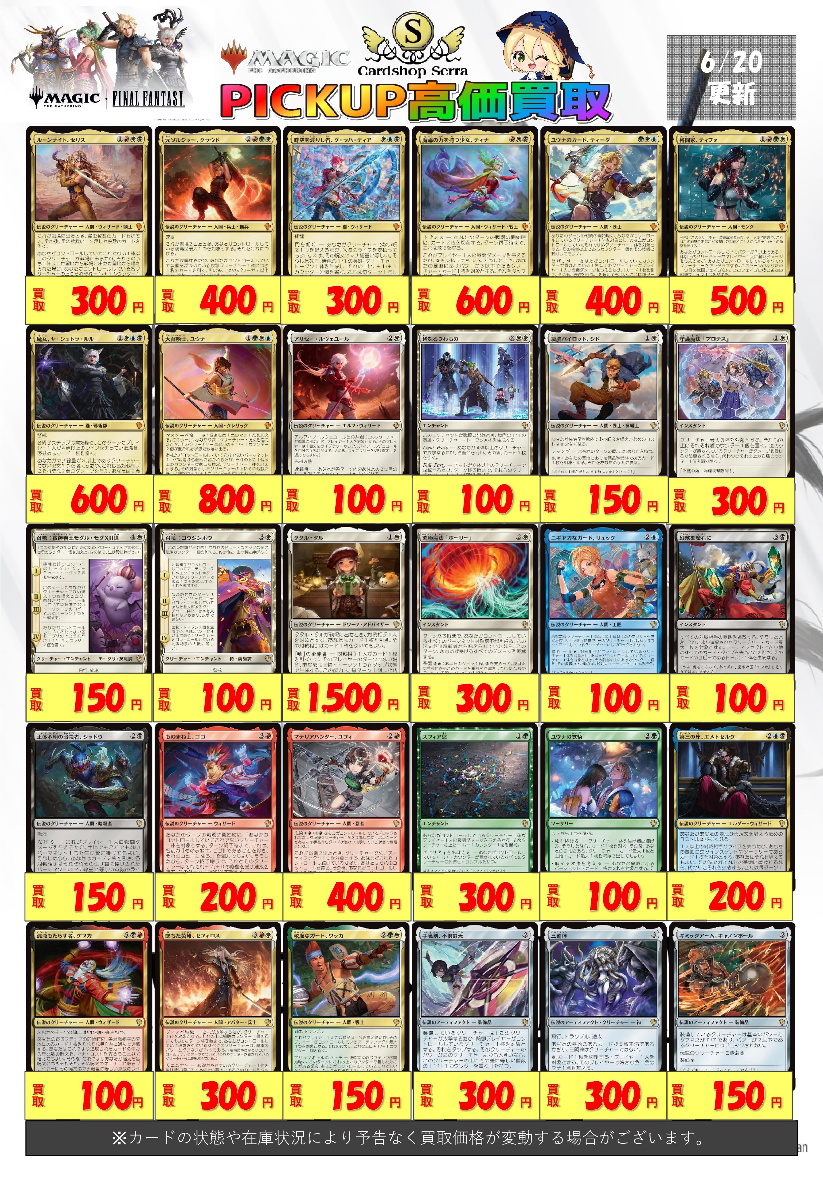 Cardshop Serra＠MtG on X: 