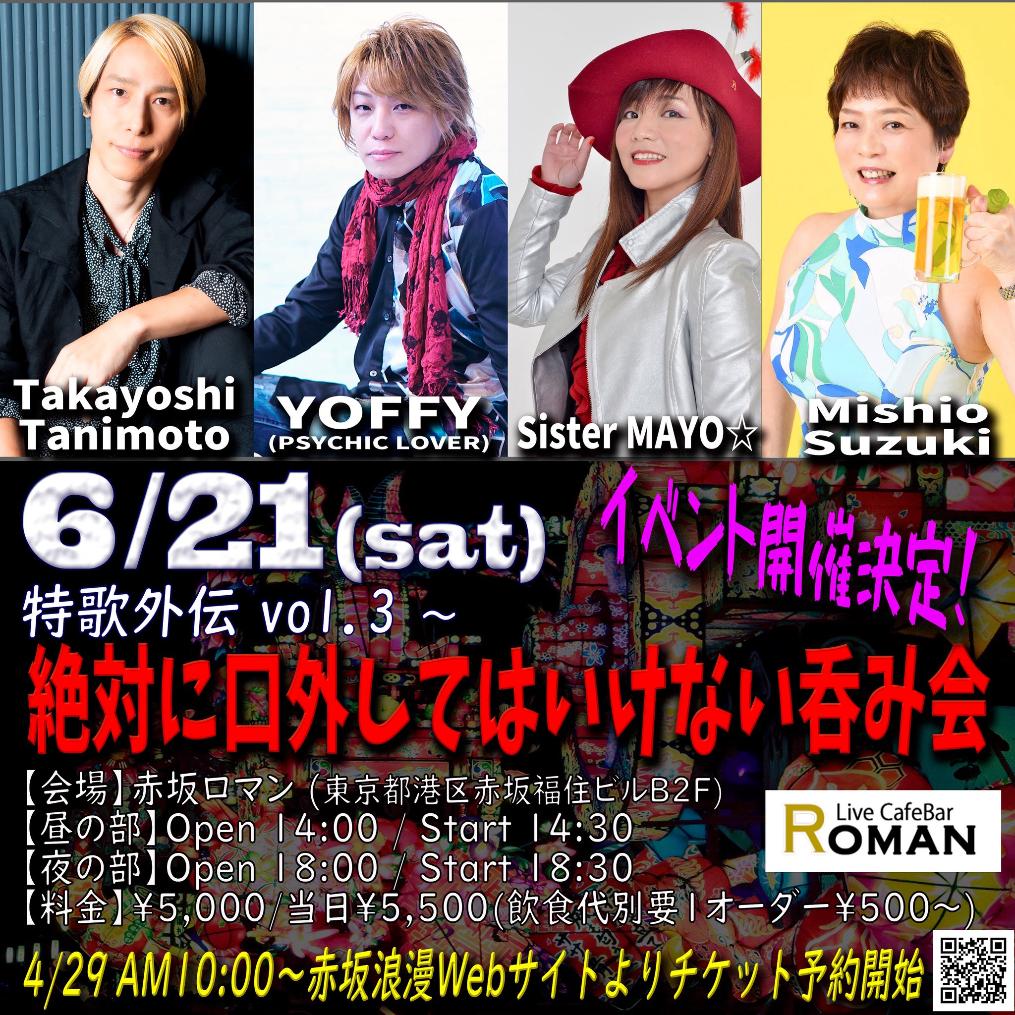 鈴木美潮 日本特撮党党首 (@340age26) / X