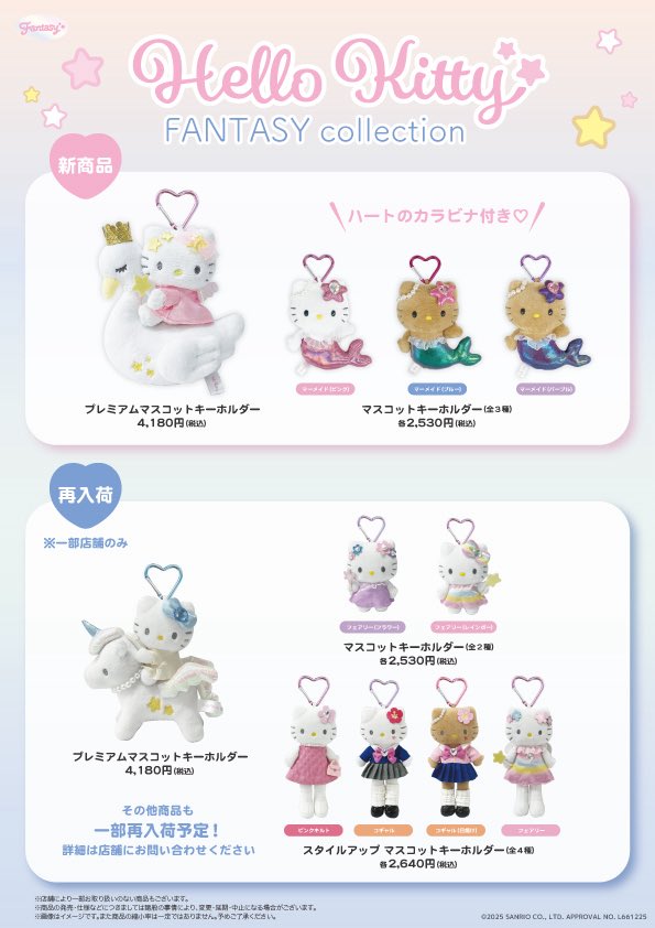【半額】 キデイランド大阪梅田店【公式】 on X:  カチューシャ・被り物・帽子