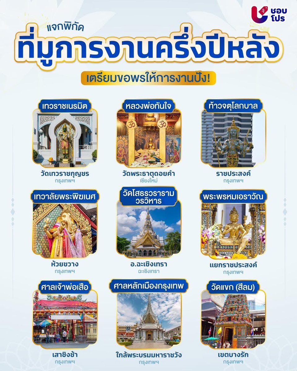 ลูกรักรับทรัพย์จักวาล tweet media