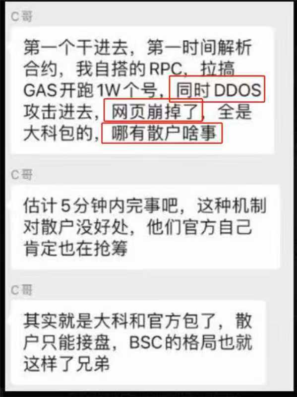 已经进入交易阶段了📈 <a href="/uptopmeme/">UpTop.meme</a>   <a href="/four_meme_/">Four.Meme</a> 

兄弟们抢到低价筹码了么💰

认购成功的2天之后会收到筹码，如果没有人卖出的话，排队的用户将会在TGE之后收到退款