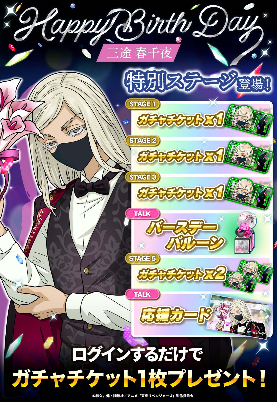 東リべ ぱしゃこれ カード 三途春千夜 まとめ売り 66枚 東リべ ぱしゃこれ カード 三途春千夜 まとめ売り 67枚 - メルカリ