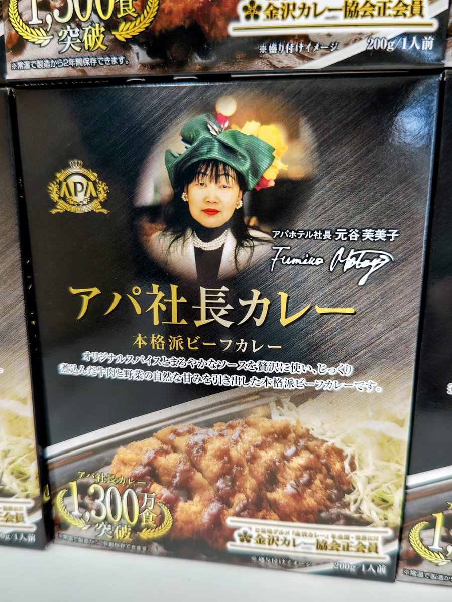 みなさんこんばんは🤗

石川県宮本酒造さん「夢醸(むじょう)純米酒」入荷してますよー👀✨

超万能な夢醸だったら何にでも合うよね、ということで今日はかの「AP社長カレー」と一緒にいただきましょうかね😎🍛

ではみなさん良い週末を😘

あ、APカレーは直売所で販売してるので、気になる方はぜひ🙌