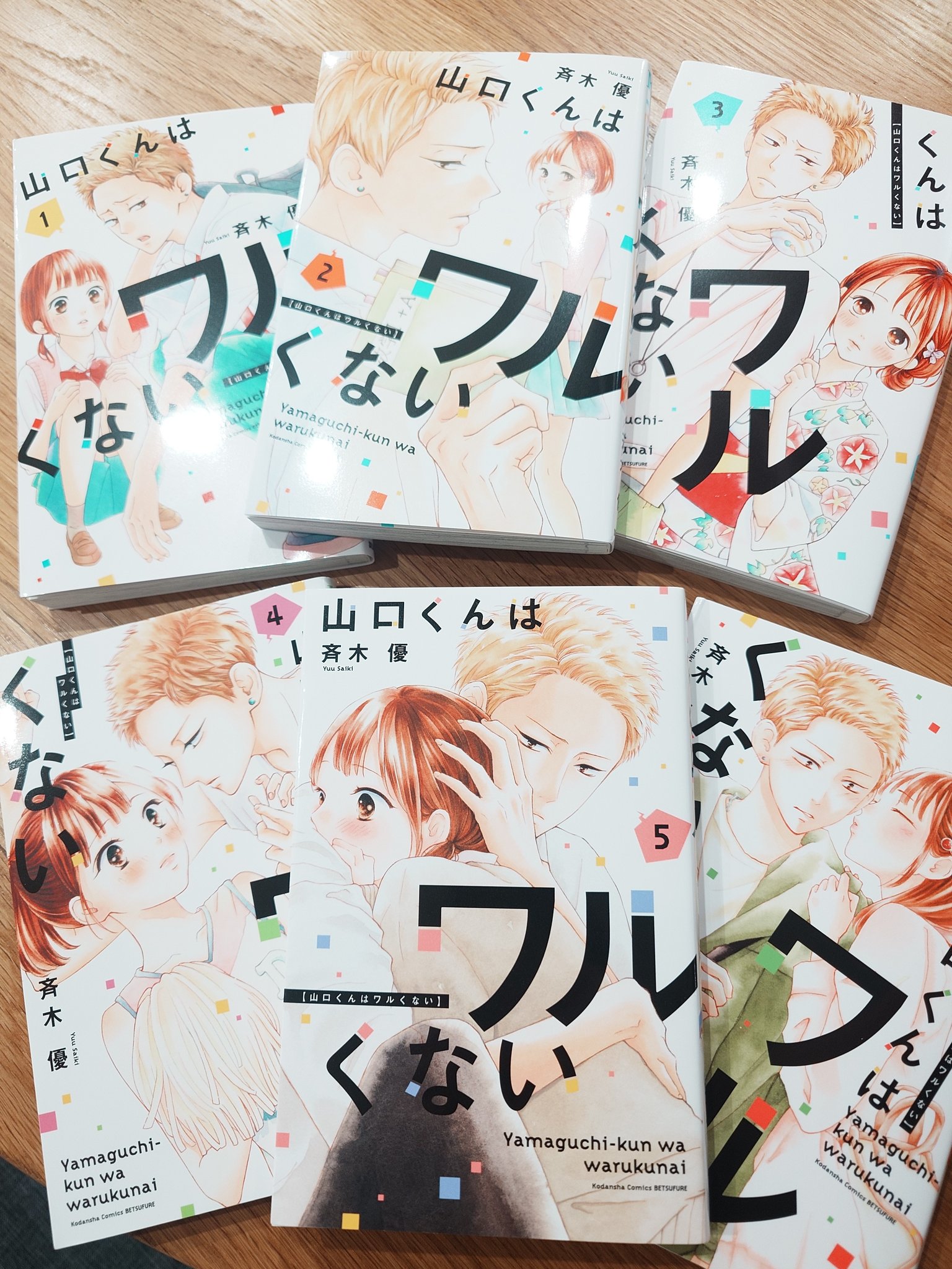 公式】山口くんはワルくない @11巻発売 (@yamaguchi_waru) / X