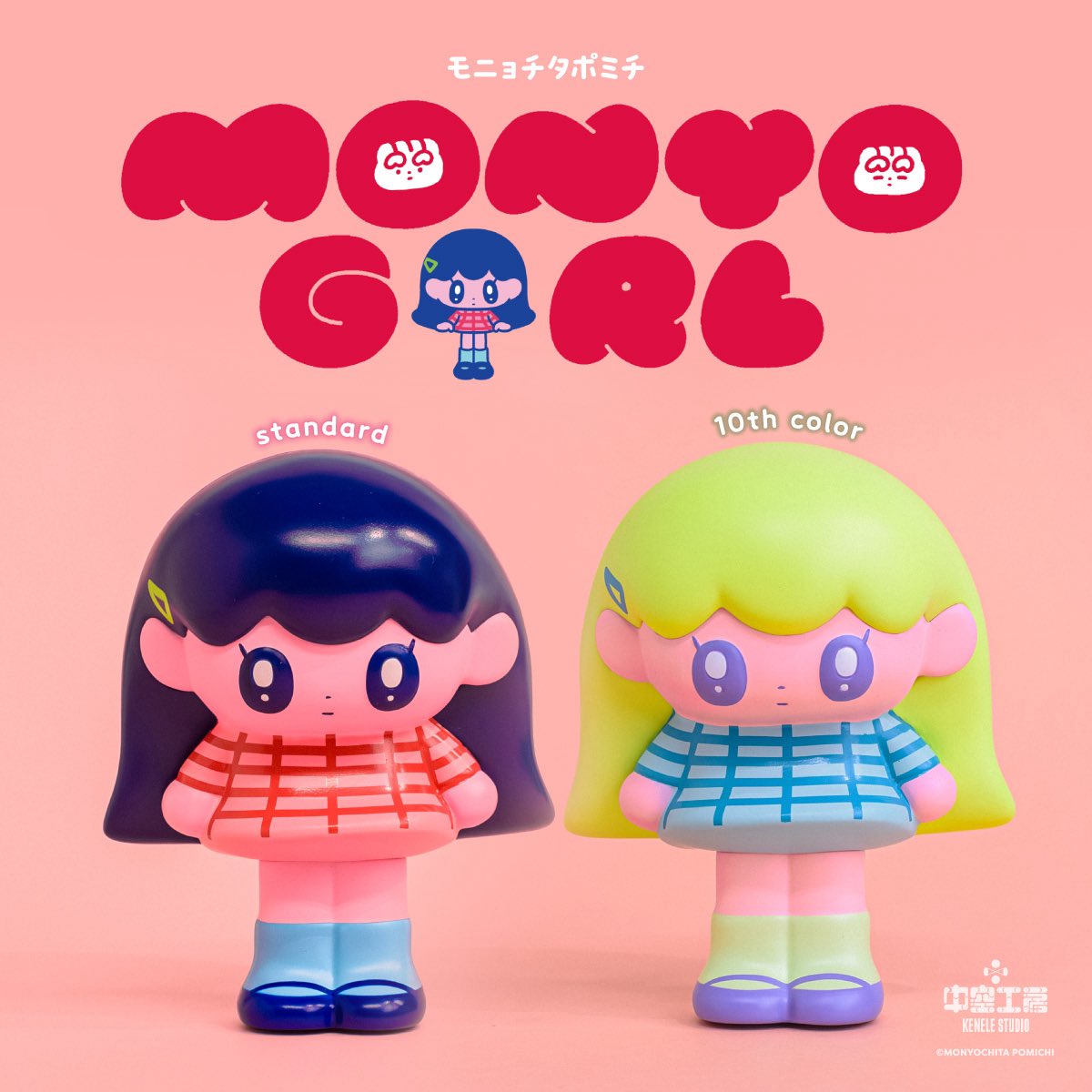 MONYOGIRL | 中空工房 - ケンエレファント