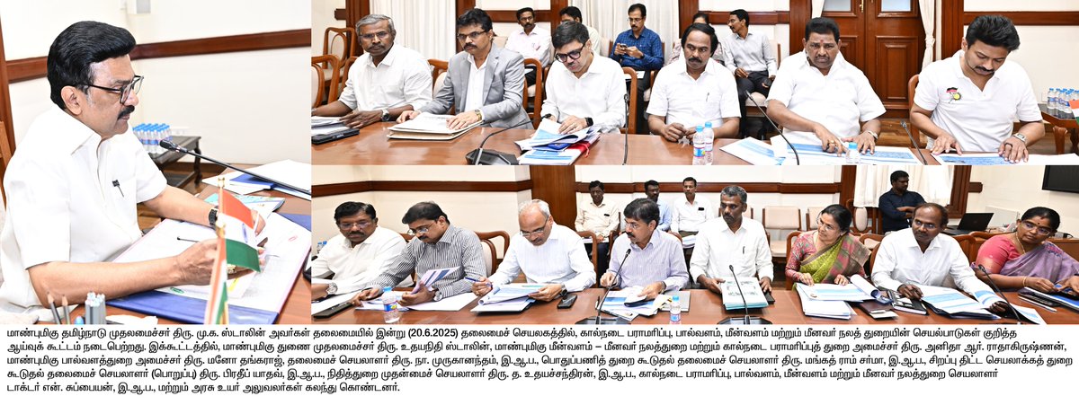 மாண்புமிகு தமிழ்நாடு முதலமைச்சர் திரு.மு.க.ஸ்டாலின் அவர்கள் தலைமையில், கால்நடை பராமரிப்பு, பால்வளம், மீன்வளம் மற்றும் மீனவர் நலத் துறையின் செயல்பாடுகள் குறித்த ஆய்வுக் கூட்டம் நடைபெற்றது.

#CMMKSTALIN | #DyCMUdhay | #TNDIPR |

<a href="/CMOTamilnadu/">CMOTamilNadu</a> <a href="/mkstalin/">M.K.Stalin</a>