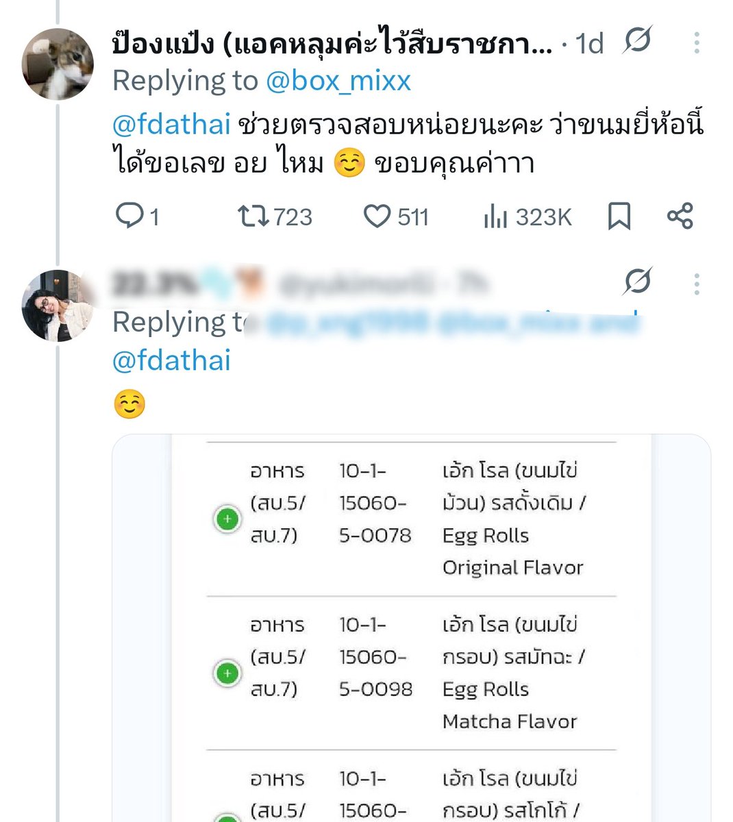 🐏 tweet media