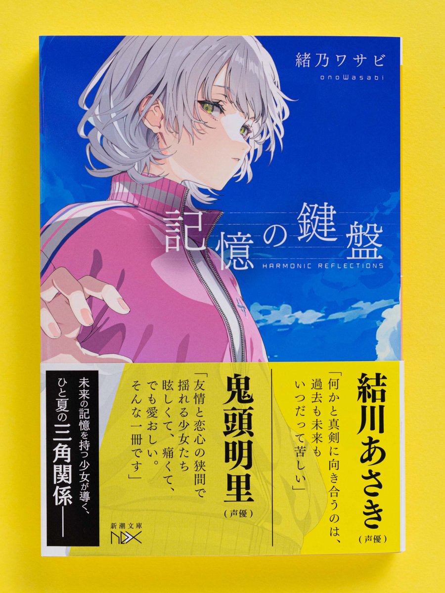 漫画 小説等 86冊セット 新潮文庫 on X: 