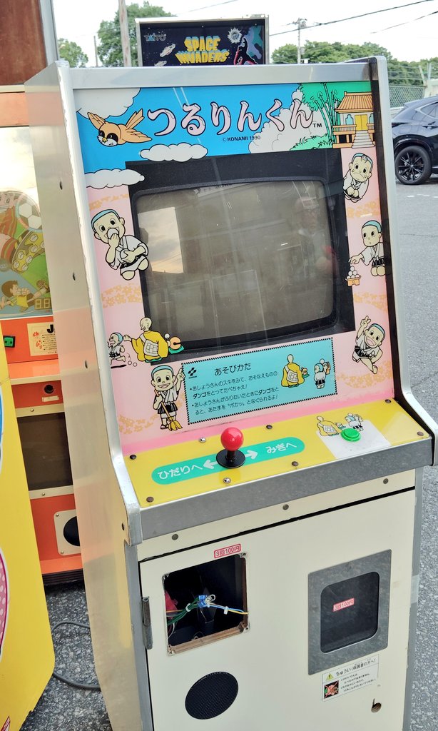 【BEEP買取速報】
ひさしぶりにコナミの傑作『つるりんくん』入荷しました！　スリリングなダンゴ盗み食いアクション!!　『麻雀ファイトガール』もいいけどコイツも忘れずにね！　（天元中）