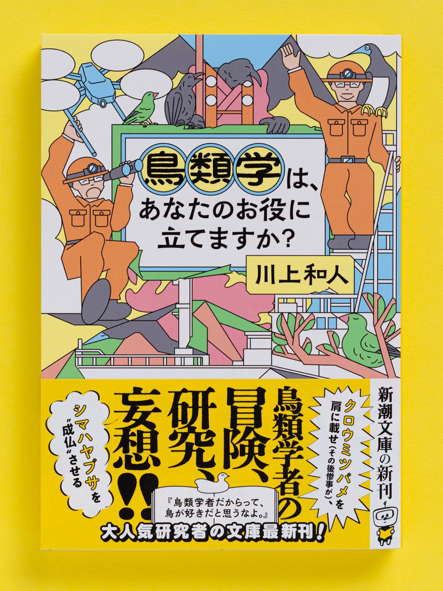 鳥類学 350913_m.jpg