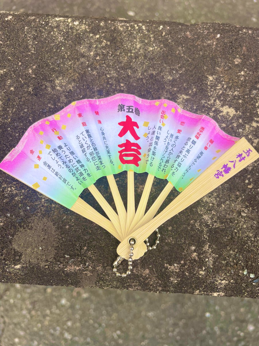 TheineLa's tweet photo. 金運は絶好調らしい🙂‍↕️
筋運🙃

願い事🎋高望みでも叶うらしい⭐️
世界が平和になりますよーに😌
ついでに背中の筋肉がでかくなりますよーに😏
ついでにベンチプレス110㌔挙がりますよーに😦

⬇️扇子おみくじ🪭 https://t.co/QUom8K2w1X