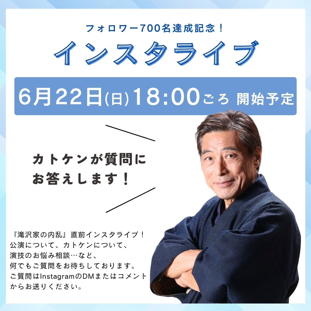 加藤健一事務所 tweet media