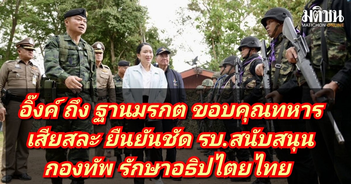 หยุดสร้างภาพได้แล้วครับท่านนายกฯ หลักฐานมัดมือขนาดนี้แก้ตัวไม่ขึ้นแล้ว มี 2 ทางเลือก ไม่ยุบสภา ก็ลาออก หรือไม่ก็ทำให้สถานการณ์มันดีขึ้น
#นายกรัฐมนตรี 
#ไทยกัมพูชา