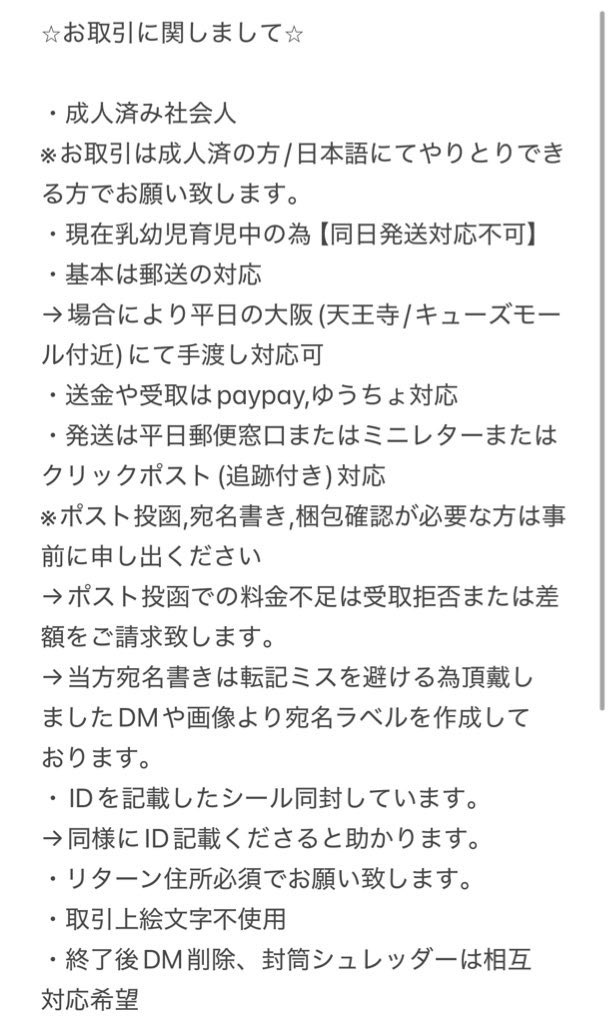 ちぇり@取引垢(固定ご確認ください) tweet media