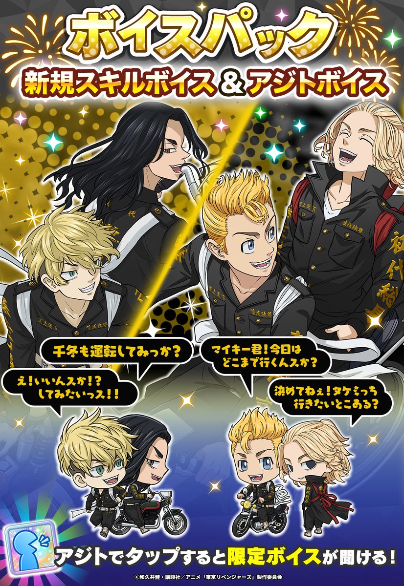 ᐧ˚ 🗣️ボイスパック販売中🎙️𓂃⋆꙳ ˚ᐧ˳ 【2人でバイク】 #佐野