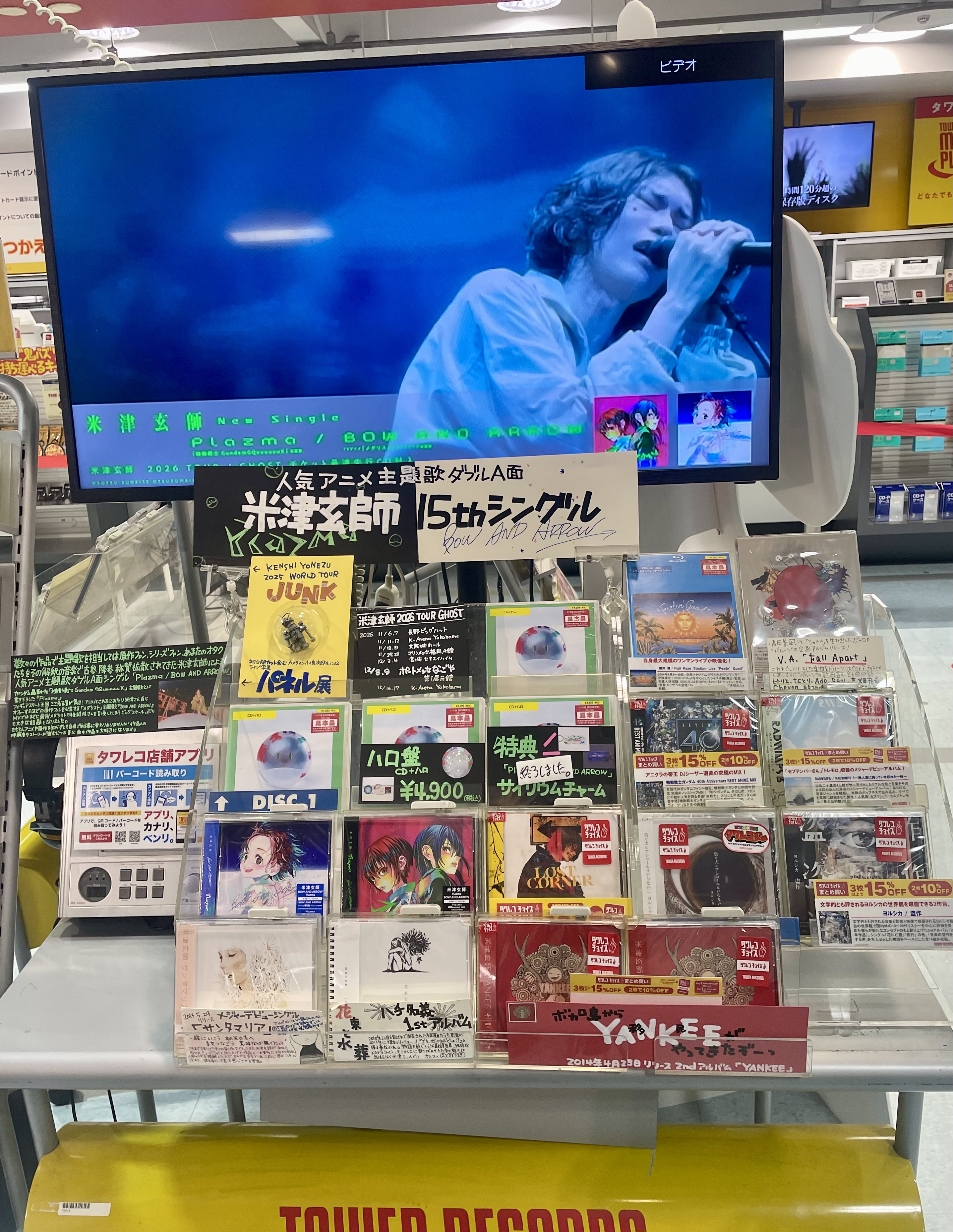 タワーレコード名古屋近鉄パッセ店 on X: 