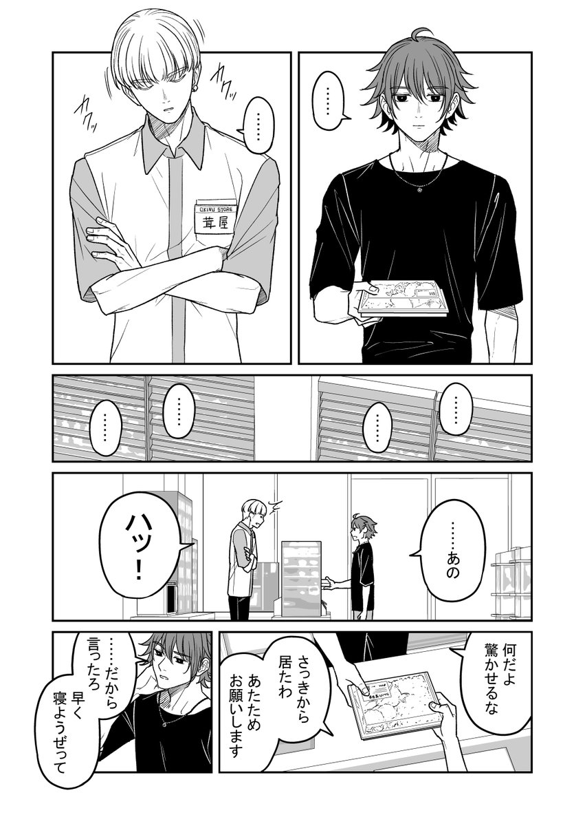 おしまい!

(5/5) 