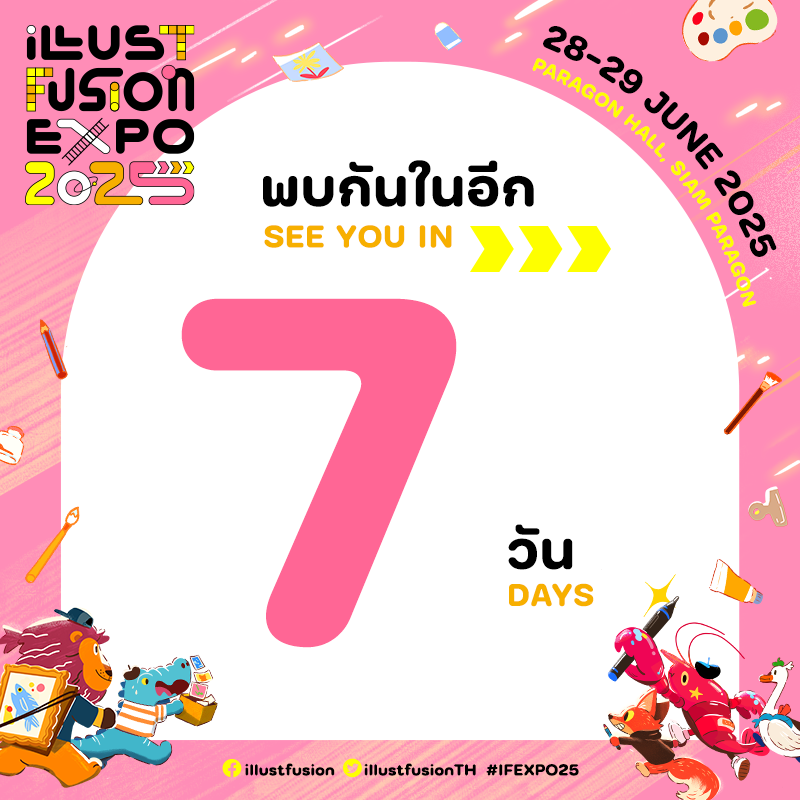 illustfusionTH's tweet photo. ⏱️Countdown Starts!⏱️
นับถอยหลัง 7 วัน เตรียมพบก้าวเข้าสู่ #IFEXPO25 มหกรรมศิลปะครั้งที่ใหญ่ที่สุดแห่งปีไปด้วยกันแบบเต็มสูบ💨

เหล่าศิลปิน นักออกแบบ และนักสร้างสรรค์ ตั้งแต่มือใหม่จนถึงมือโปรต่างขนขบวนสินค้างานอาร์ตมาให้ทุกคนเจองานอาร์ตชอบ ผลงานที่ใช่ในแบบของตัวเอง💖 https://t.co/K4FxEi2ZRG